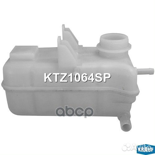 Бачок расширительный KTZ1064SP Krauf