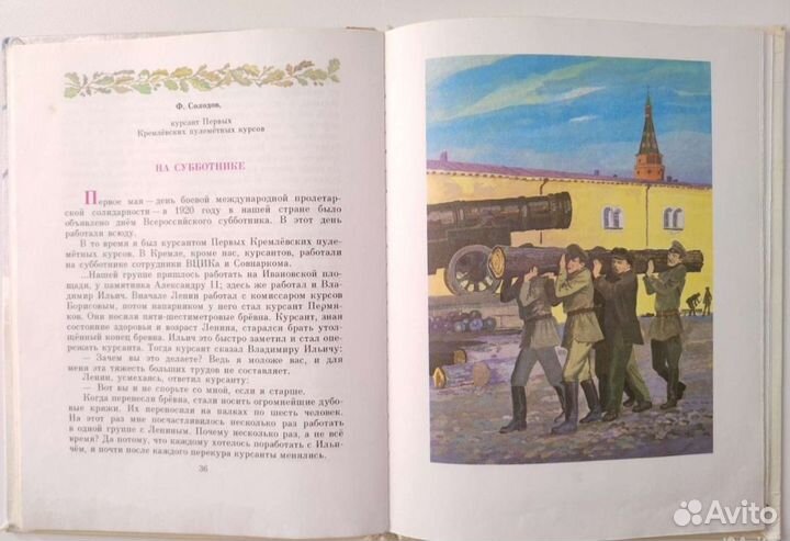 Советские детские книги