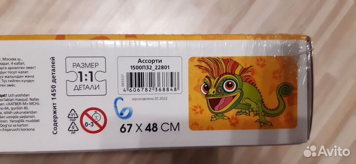 Пазл Hatber 1500