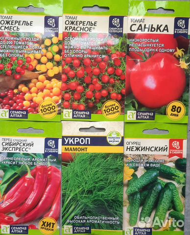 Семена алтая в ассортименте