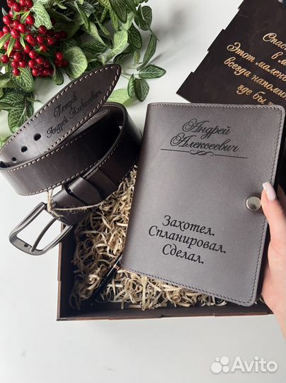 Подарочный набор с гравировкой