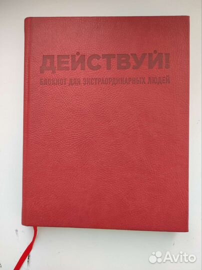 Блокнот с расписанием дня