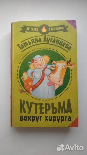 Луганцева Кутерьма вокруг хирурга