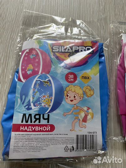 Детские нарукавники,очки для плавания,надувной мяч