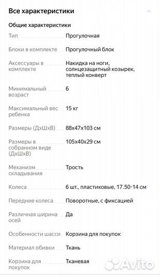 Коляска Chicco lite WAY