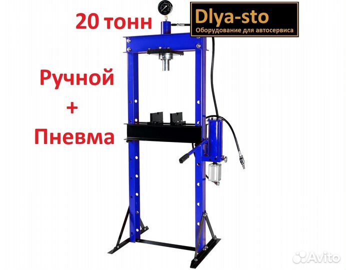 Пресс гидравлический 20 тонн ES0501-2