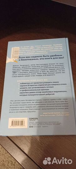 Книга новая