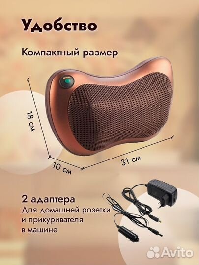 Электронный массажер подушка для шеи