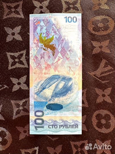Банкнота 100 рублей Сочи 2014г
