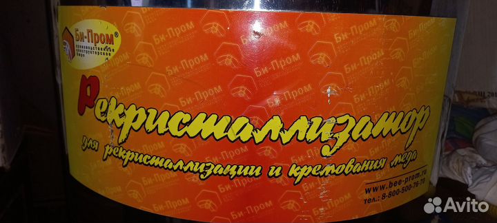 Рекристолизатор+ кремовалка для мёда