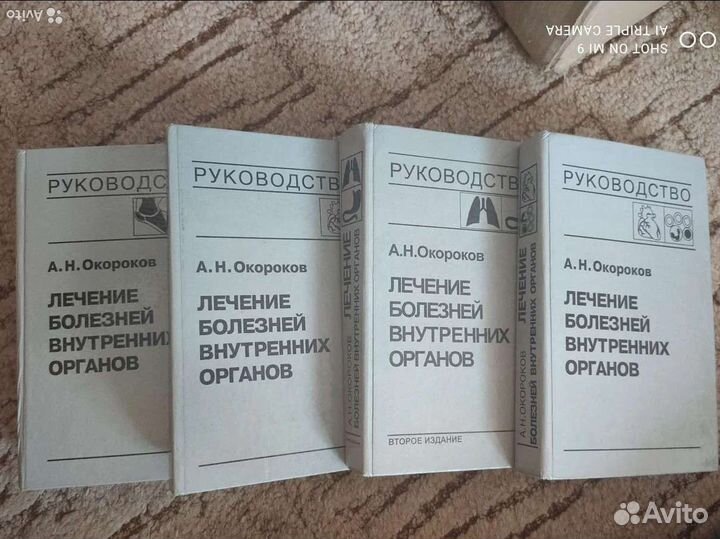 Руководство 