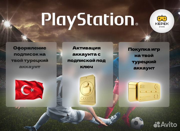 Подписка PS Plus Премиальная 12мес + The Ascent