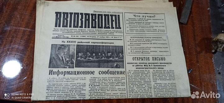 Газеты СССР