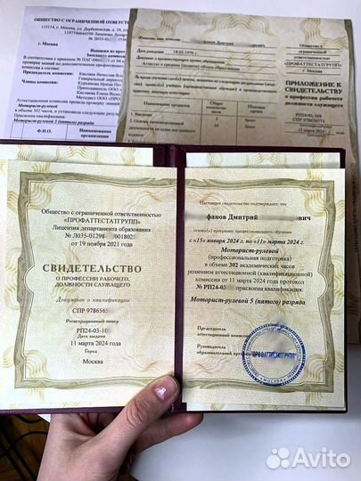 Обучение корочки удостоверения