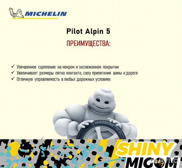 Michelin Pilot Alpin 5 225/45 R19 96V