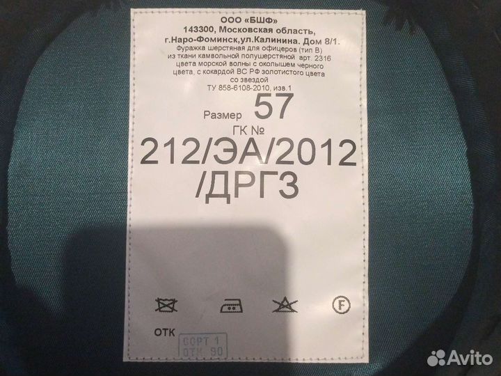 Фуражка шерстяная