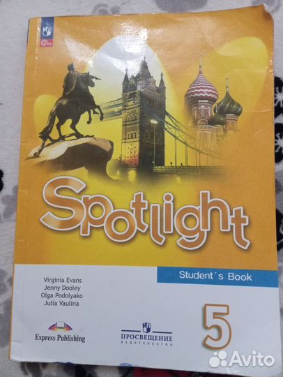 Учебник по английскому языку 5 класс 2023