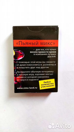 Весёлая игра для взрослых 