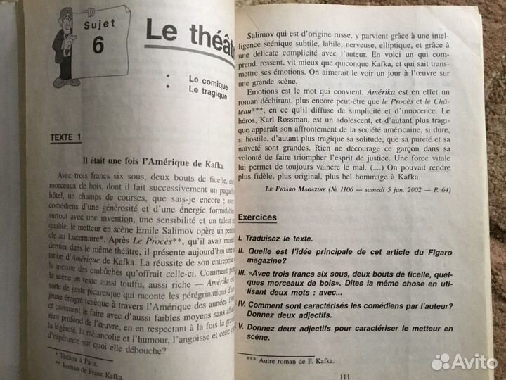 Учебники французского языка