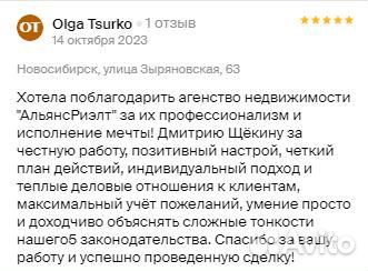 Риелтор/агент по недвижимости/купить, продать