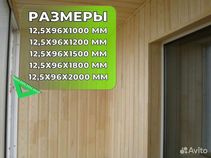 Евровагонка гост
