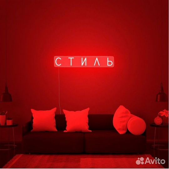 Неоновая вывеска