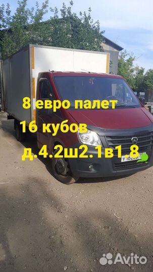 Грузоперевозки Москва мо Межгород