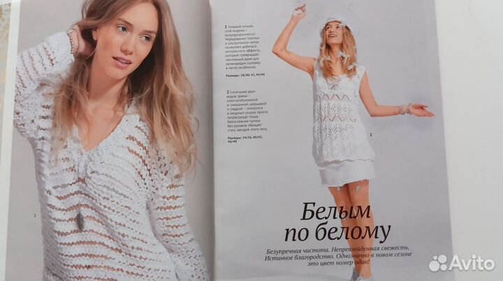 Журнал по вязанию верена