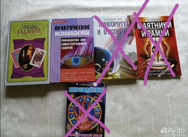 Оракул, Практическое ясновидение и другие