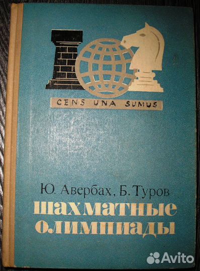 Книги из домашней библиотеки по шахматам