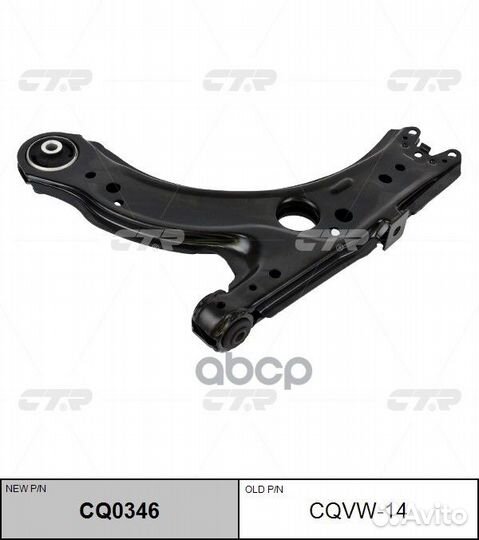Рычаг подвески передний нижний VAG CQ0346 cqvw