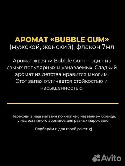 Ароматизатор в авто подвесной BMW Bubble Gum