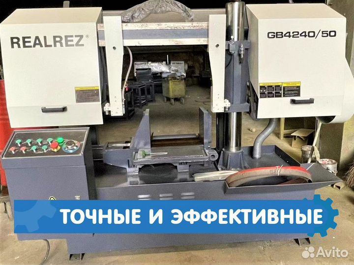 Ленточнопильный станок полуавтоматический