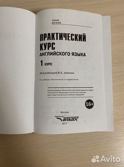 Учебник по английскому языку