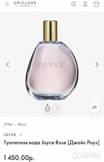 Oriflame туалениная вода Joyce