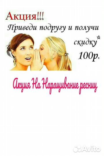 Наращивание и ламинирование ресниц