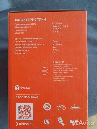 Компрессор (насос) Airline X3