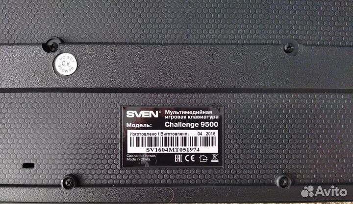 Клавиатура