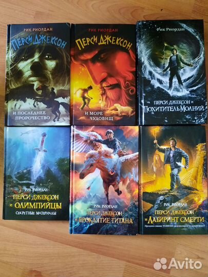 Перси Джексон 6 книг