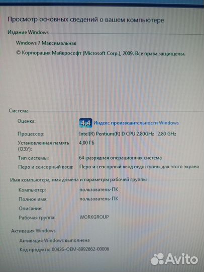 Компьютерт комплект 2,8 ггц, 4 озу