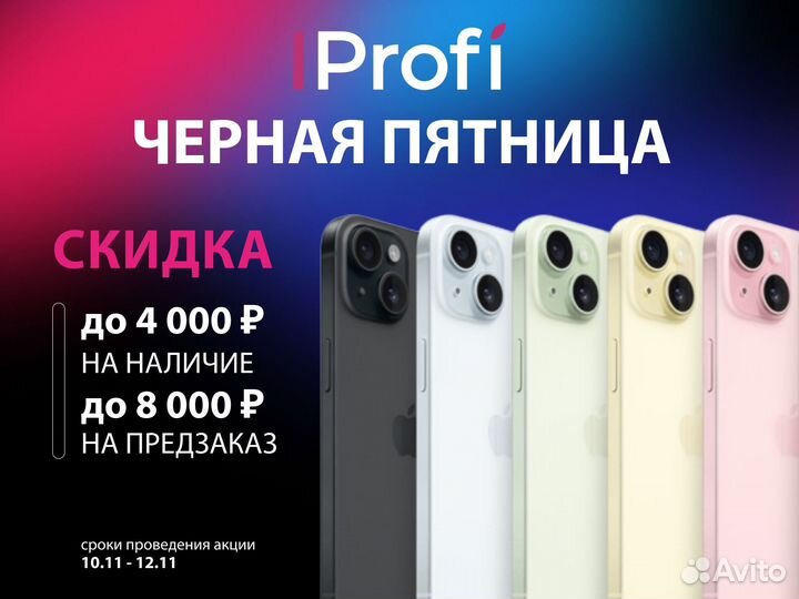 iPhone 15, 128 ГБ
