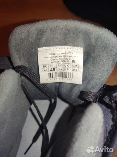 Лыжные ботинки inovik classic 150