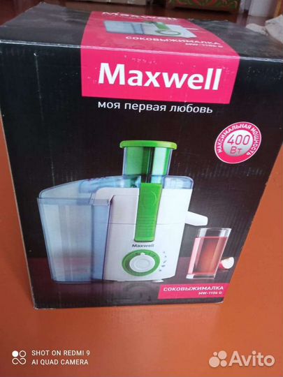 Соковыжималка