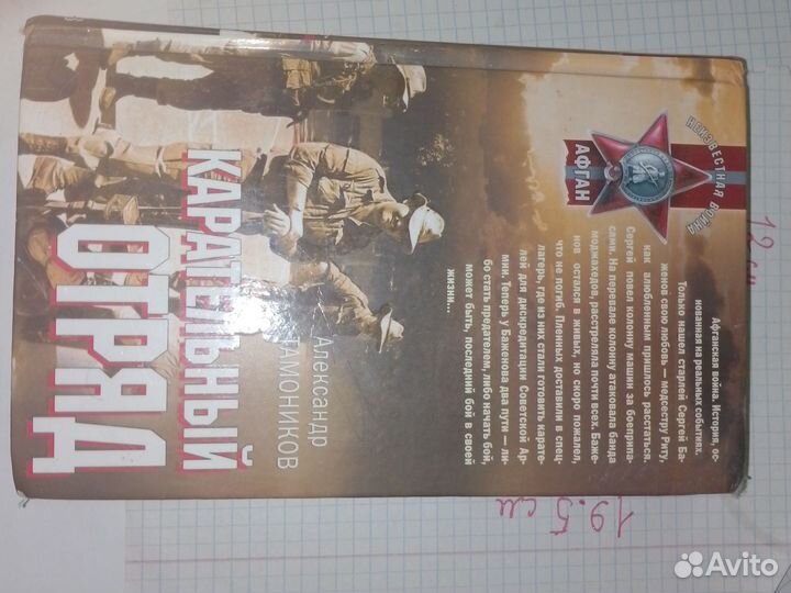 Книга. А. Тамоников- 