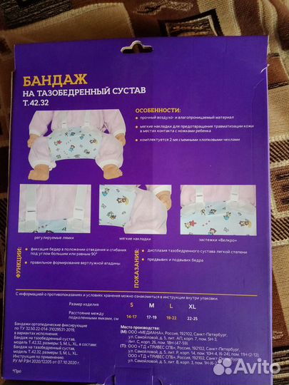 Подушка Фрейка 22 размер