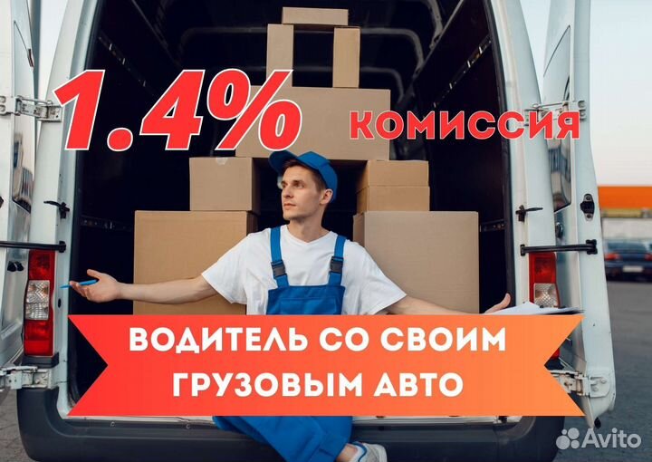 Водитель на своём грузовом авто