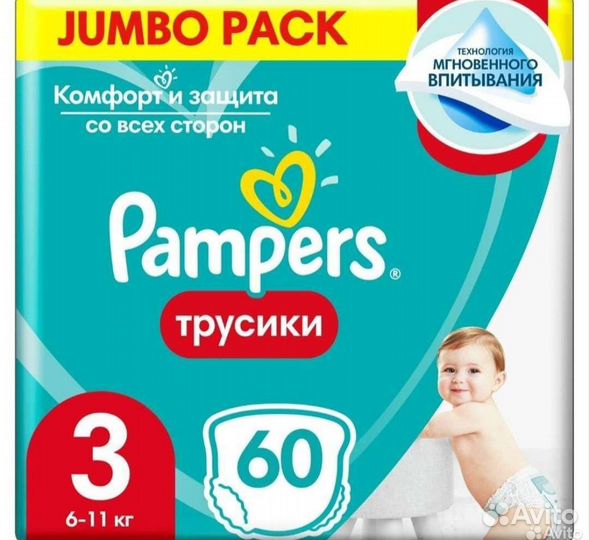 Подгузники размер 4