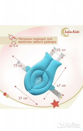 Матрасик для купания новорожденного