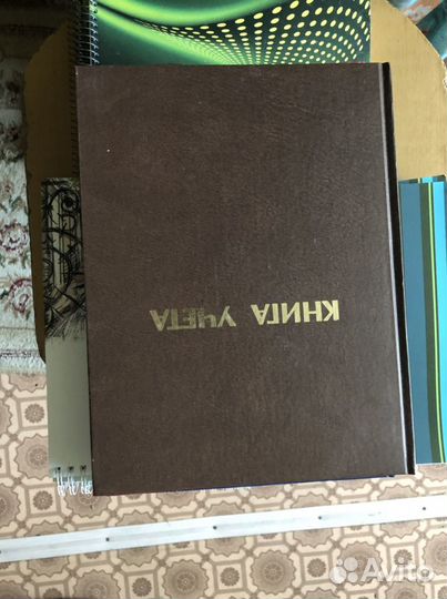 Блокноты, книга учета