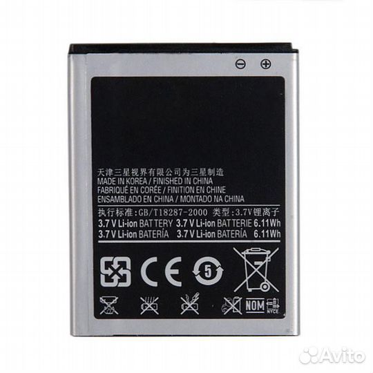Батарея для Samsung Galaxy S2